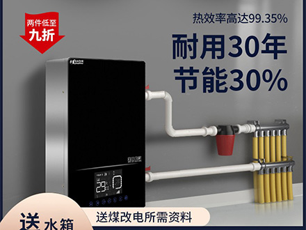 半導體圓管電鍋爐